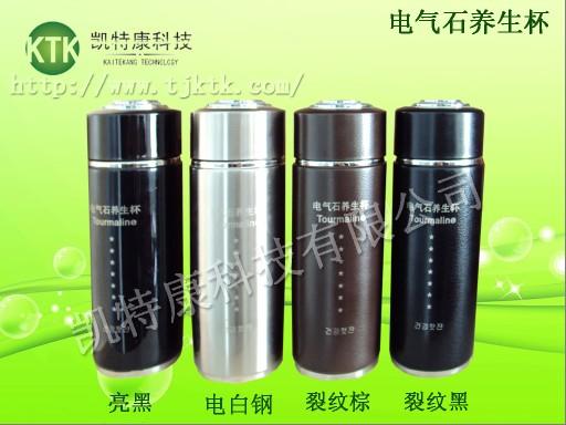 供应电气石能量杯